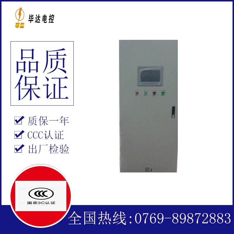 潍坊变频控制箱