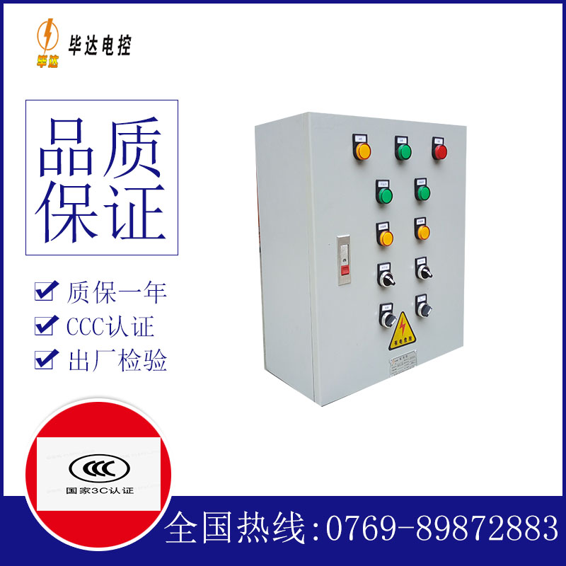 潍坊一用一备控制箱